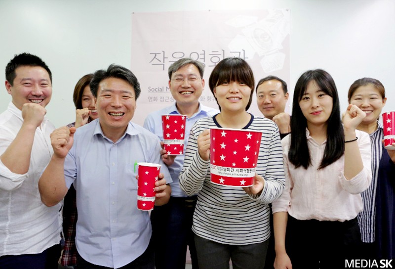 작은영화관사회적협동조합 이미지