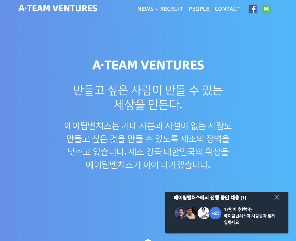 로켓벤처스 이미지